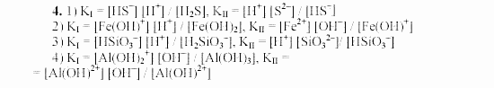 Химия, 9 класс, Гузей, Суровцева, Сорокин, 2002-2012, § 17.4 Задача: 4