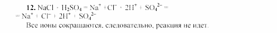 Химия, 9 класс, Гузей, Суровцева, Сорокин, 2002-2012, § 17.5 Задача: 12