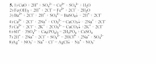 Химия, 9 класс, Гузей, Суровцева, Сорокин, 2002-2012, § 17.6 Задача: 5