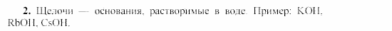 Химия, 9 класс, Гузей, Суровцева, Сорокин, 2002-2012, § 17.7 Задача: 2