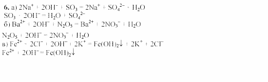 Химия, 9 класс, Гузей, Суровцева, Сорокин, 2002-2012, § 17.7 Задача: 6
