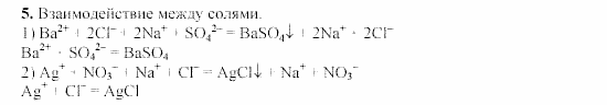 Химия, 9 класс, Гузей, Суровцева, Сорокин, 2002-2012, § 17.8 Задача: 5