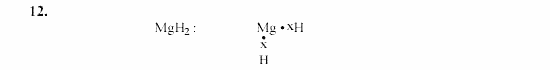 Химия, 9 класс, Гузей, Суровцева, Сорокин, 2002-2012, § 18.2 Задача: 12