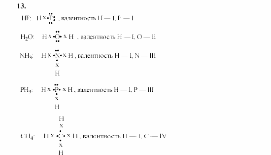 Химия, 9 класс, Гузей, Суровцева, Сорокин, 2002-2012, § 18.2 Задача: 13