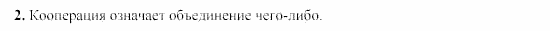 Химия, 9 класс, Гузей, Суровцева, Сорокин, 2002-2012, § 18.3 Задача: 2