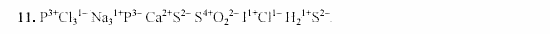 Химия, 9 класс, Гузей, Суровцева, Сорокин, 2002-2012, § 18.3 Задача: 11