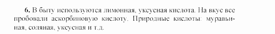 Химия, 9 класс, Гузей, Суровцева, Сорокин, 2002-2012, Глава 19, § 19.1 Задача: 6