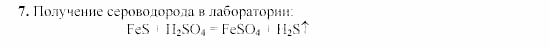 Химия, 9 класс, Гузей, Суровцева, Сорокин, 2002-2012, Глава 19, § 19.1 Задача: 7