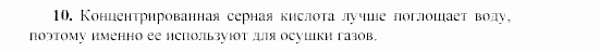 Химия, 9 класс, Гузей, Суровцева, Сорокин, 2002-2012, § 19.4 Задача: 10