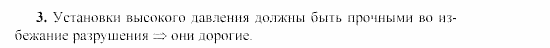 Химия, 9 класс, Гузей, Суровцева, Сорокин, 2002-2012, § 19.6 Задача: 3
