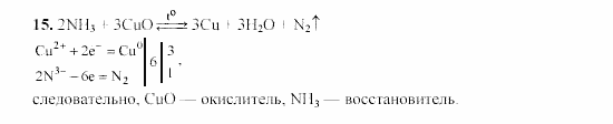 Химия, 9 класс, Гузей, Суровцева, Сорокин, 2002-2012, § 19.6 Задача: 15