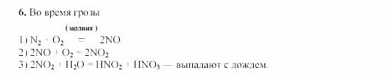 Химия, 9 класс, Гузей, Суровцева, Сорокин, 2002-2012, § 19.7 Задача: 6