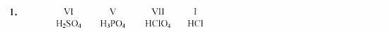 Химия, 9 класс, Гузей, Суровцева, Сорокин, 2002-2012, § 19.8 Задача: 1