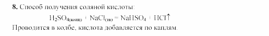 Химия, 9 класс, Гузей, Суровцева, Сорокин, 2002-2012, § 19.8 Задача: 8