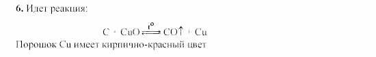 Химия, 9 класс, Гузей, Суровцева, Сорокин, 2002-2012, § 19.10 Задача: 6