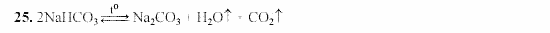 Химия, 9 класс, Гузей, Суровцева, Сорокин, 2002-2012, § 19.10 Задача: 25