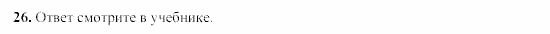 Химия, 9 класс, Гузей, Суровцева, Сорокин, 2002-2012, § 19.10 Задача: 26