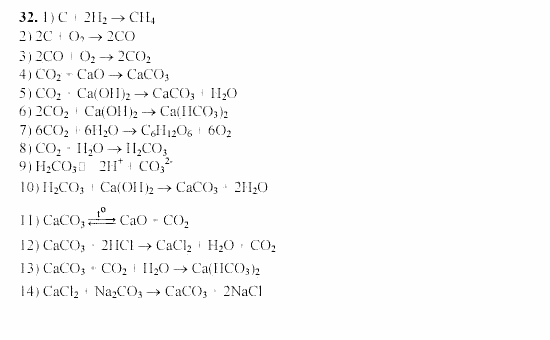 Химия, 9 класс, Гузей, Суровцева, Сорокин, 2002-2012, § 19.10 Задача: 32