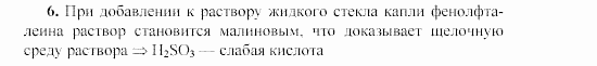 Химия, 9 класс, Гузей, Суровцева, Сорокин, 2002-2012, § 19.11 Задача: 6