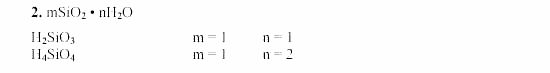 Химия, 9 класс, Гузей, Суровцева, Сорокин, 2002-2012, § 19.12 Задача: 2