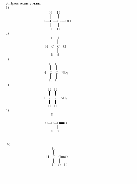Химия, 9 класс, Гузей, Суровцева, Сорокин, 2002-2012, Глава 20, § 20.1 Задача: 3