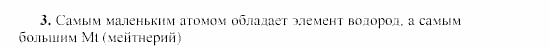 Химия, 9 класс, Гузей, Суровцева, Сорокин, 2002-2012, § 20.2 Задача: 3