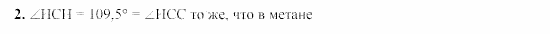 Химия, 9 класс, Гузей, Суровцева, Сорокин, 2002-2012, § 20.3 Задача: 2