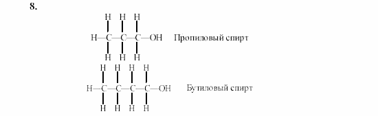 Химия, 9 класс, Гузей, Суровцева, Сорокин, 2002-2012, § 20.3 Задача: 8