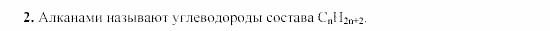 Химия, 9 класс, Гузей, Суровцева, Сорокин, 2002-2012, § 20.4 Задача: 2
