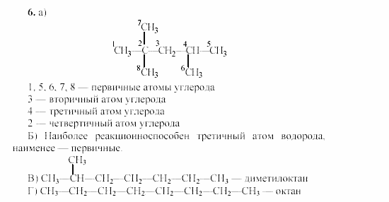 Химия, 9 класс, Гузей, Суровцева, Сорокин, 2002-2012, § 20.4 Задача: 6