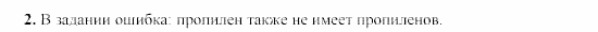 Химия, 9 класс, Гузей, Суровцева, Сорокин, 2002-2012, § 20.5 Задача: 2