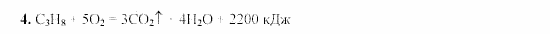 Химия, 9 класс, Гузей, Суровцева, Сорокин, 2002-2012, § 20.7 Задача: 4
