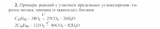 Химия, 9 класс, Гузей, Суровцева, Сорокин, 2002-2012, § 20.9 Задача: 2