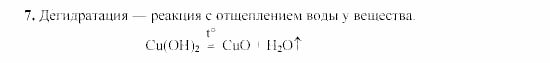 Химия, 9 класс, Гузей, Суровцева, Сорокин, 2002-2012, § 20.10 Задача: 7