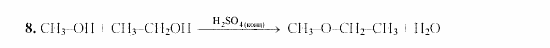 Химия, 9 класс, Гузей, Суровцева, Сорокин, 2002-2012, § 20.10 Задача: 8