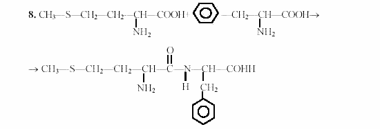 Химия, 9 класс, Гузей, Суровцева, Сорокин, 2002-2012, § 20.11 Задача: 8