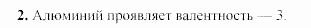 Химия, 9 класс, Гузей, Суровцева, Сорокин, 2002-2012, § 21.3 Задача: 2