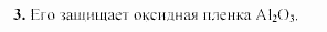 Химия, 9 класс, Гузей, Суровцева, Сорокин, 2002-2012, § 21.3 Задача: 3
