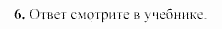 Химия, 9 класс, Гузей, Суровцева, Сорокин, 2002-2012, § 21.3 Задача: 6