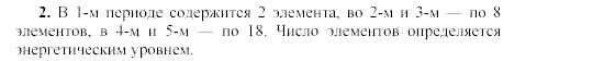 Химия, 9 класс, Гузей, Суровцева, Сорокин, 2002-2012, § 21.5 Задача: 2
