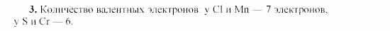 Химия, 9 класс, Гузей, Суровцева, Сорокин, 2002-2012, § 21.5 Задача: 3