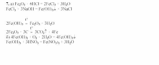 Химия, 9 класс, Гузей, Суровцева, Сорокин, 2002-2012, § 21.7 Задача: 7