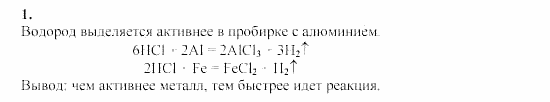 Химия, 9 класс, Гузей, Суровцева, Сорокин, 2002-2012, Практическое занятие № 2 Задача: 1