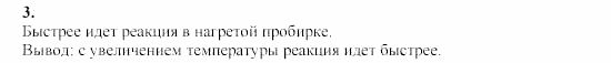 Химия, 9 класс, Гузей, Суровцева, Сорокин, 2002-2012, Практическое занятие № 2 Задача: 3