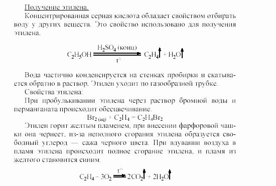 Химия, 9 класс, Гузей, Суровцева, Сорокин, 2002-2012, Практическое занятие № 8 Задача: 1