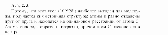 Химия, 9 класс, Гузей, Суровцева, Сорокин, 2002-2012, Опыт № 11 Задача: 1-2-3