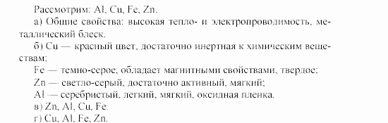 Химия, 9 класс, Гузей, Суровцева, Сорокин, 2002-2012, Опыт № 14 Задача: 1