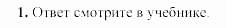 Химия, 9 класс, Гузей, Суровцева, Сорокин, 2002-2012, Глава 17, § 17.1 Задача: 1