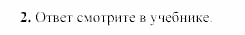 Химия, 9 класс, Гузей, Суровцева, Сорокин, 2002-2012, Глава 17, § 17.1 Задача: 2