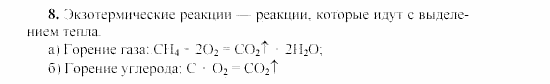 Химия, 9 класс, Гузей, Суровцева, Сорокин, 2002-2012, Глава 15 Задача: 8